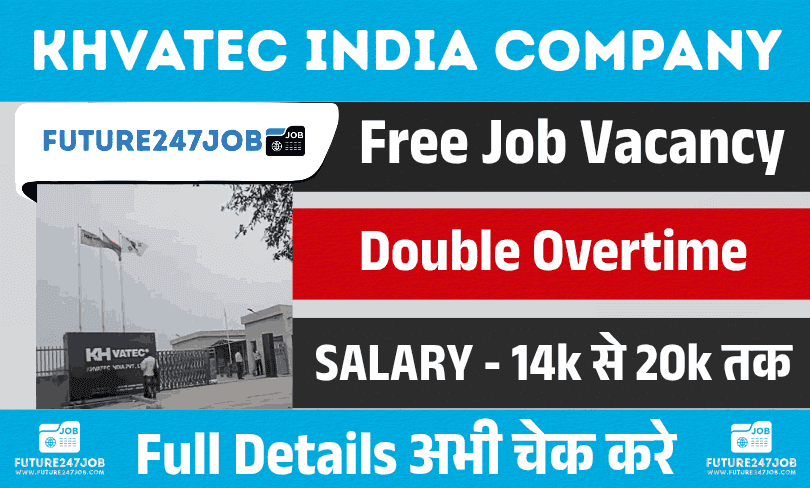 KHVatec India Company भर्ती 2025 &#8211; 12th, ग्रेजुएट और ITI पास उम्मीदवार की बड़ी भर्ती