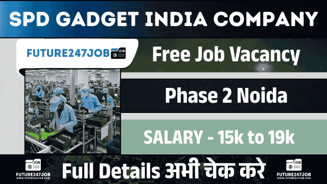 भर्ती है “SPD GADGET INDIA PRIVATE LIMITED” में – SMT Mounter Operator | Sector 83 Noida में पुरुष उम्मीदवारों के लिए सुनहरा अवसर
