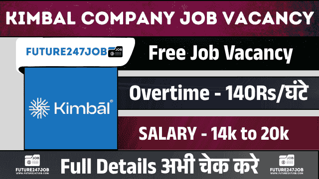 Kimbal Company में Apprenticeship 2025 भर्ती – सिर्फ ITI Pass Out उम्मीदवारों के लिए