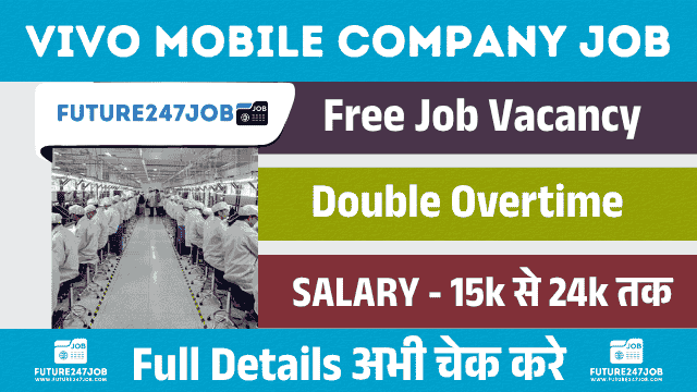 Vivo Company 2025 में नौकरी – अभी SMT Operator करें आवेदन
