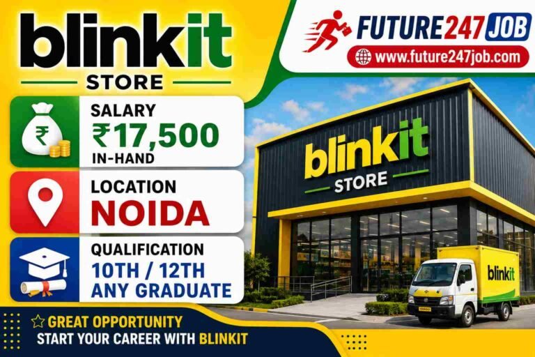 BLINKIT STORE में JOB VACANCY 2026